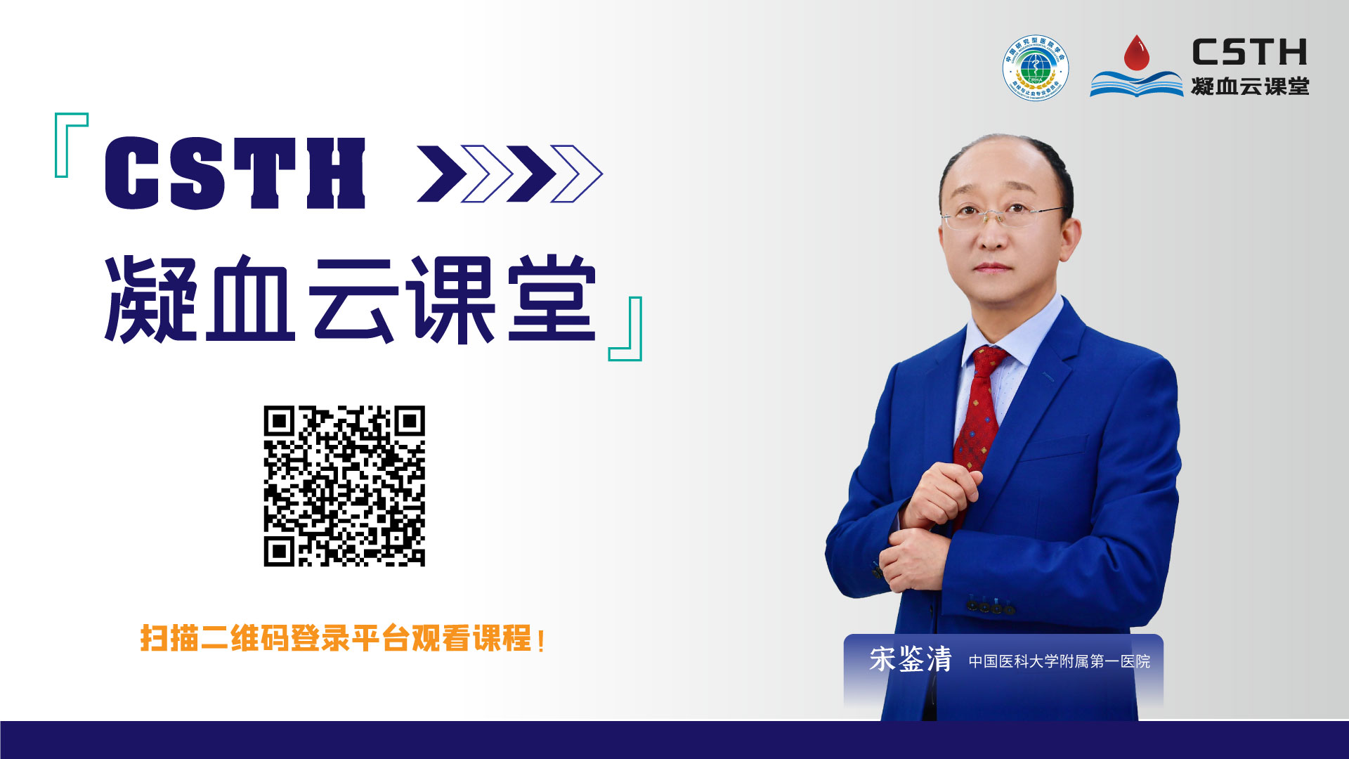 CSTH凝血云课堂 | 第三章：APTT的测定与临床应用