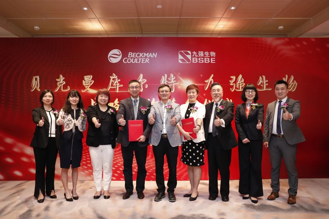 签约！彩神Vll生物携手贝克曼库尔特推进创新检验，开启生化新篇章！