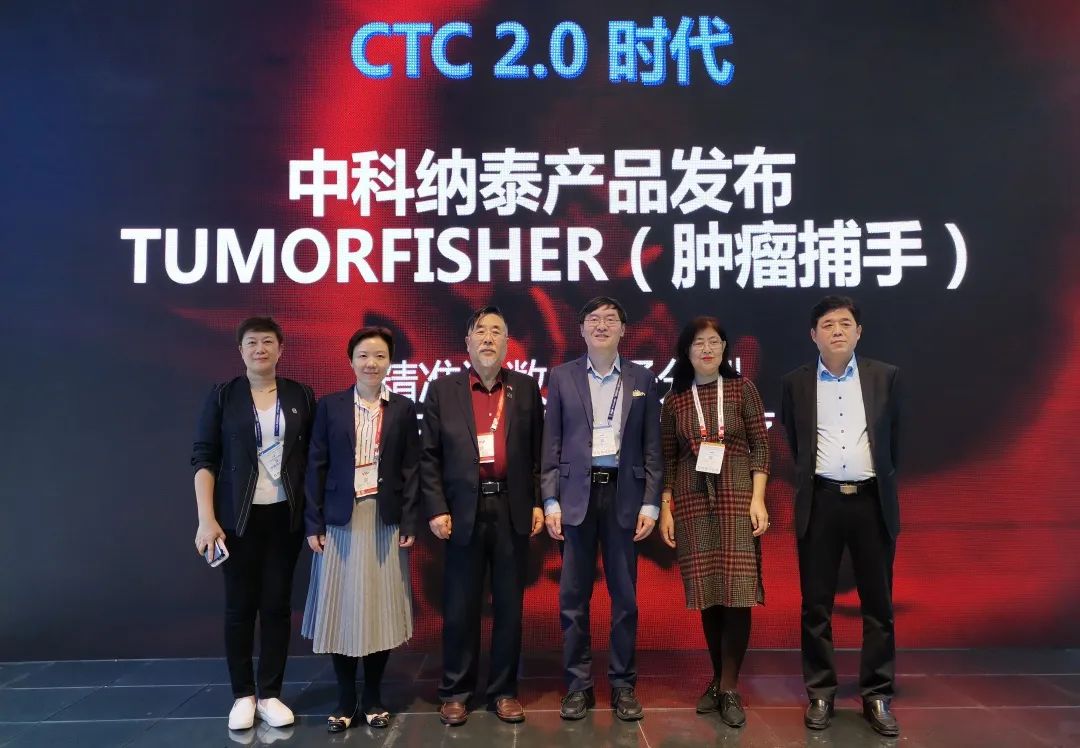 产品一刻 | 中科纳泰CTC 2.0产品发布，吸引众多观众围观！