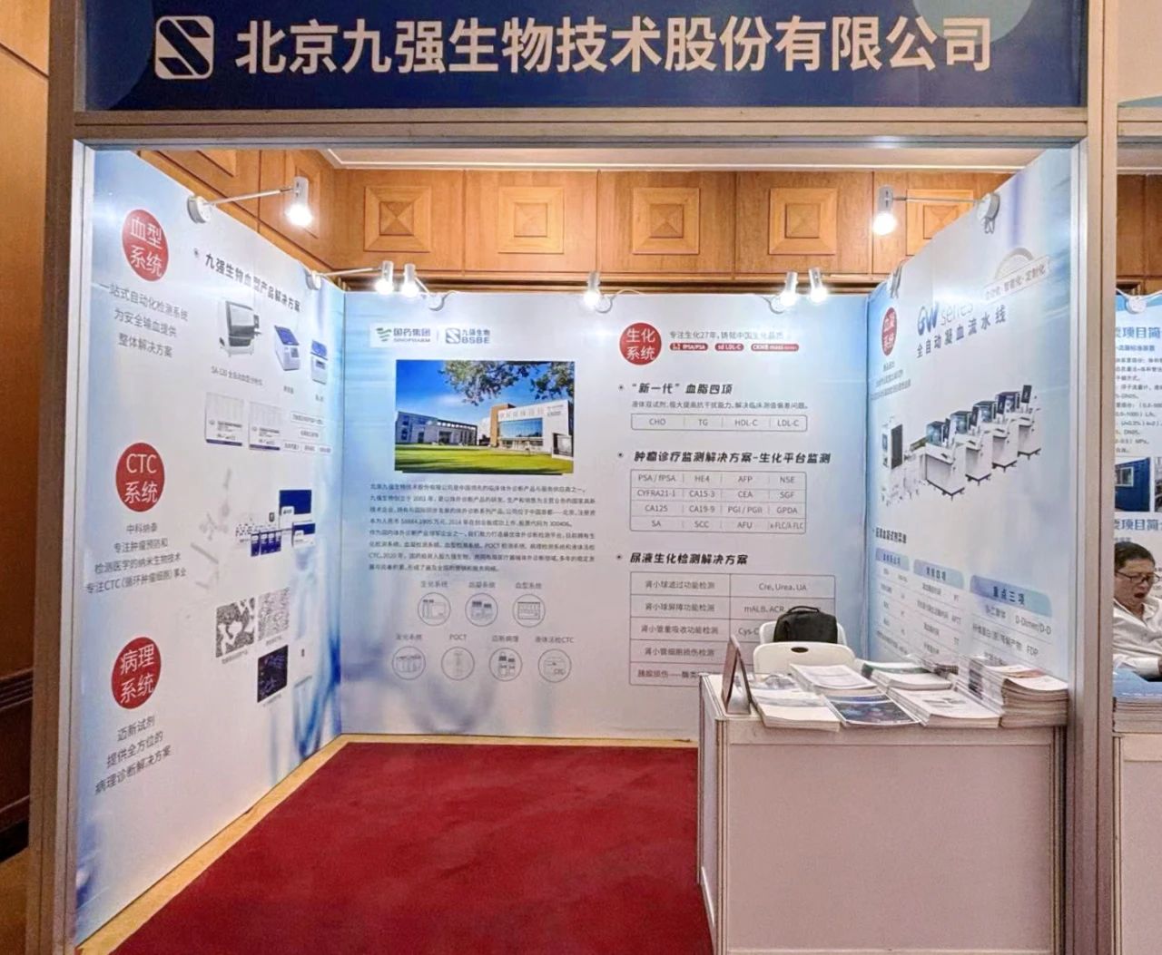 彩神Vll生物参展第39届亚太计量规划组织(APMP)大会