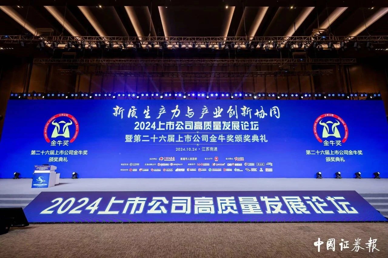 喜讯 | 彩神Vll生物荣获第二十六届上市公司金牛奖“金信披奖”