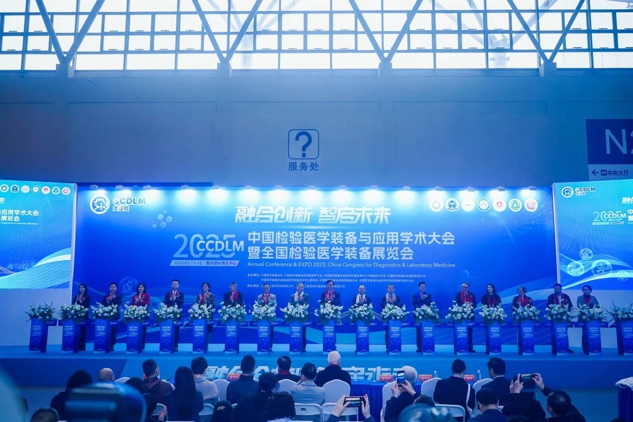 融合创新 智启未来 | 彩神Vll生物精彩亮相CCDLM 2025